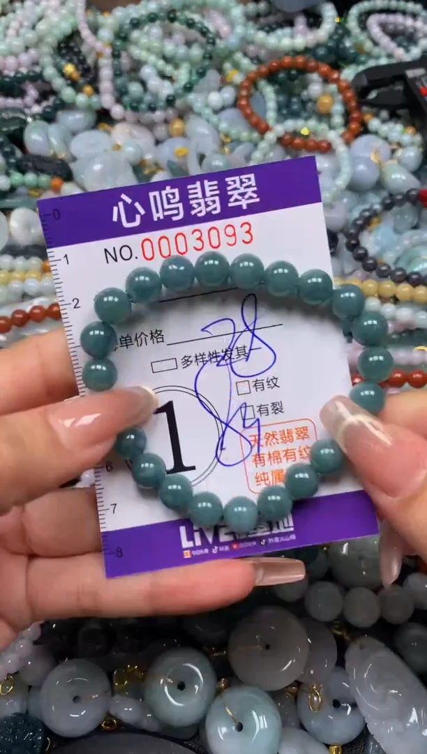 翡翠未镶嵌颈饰闪购003093