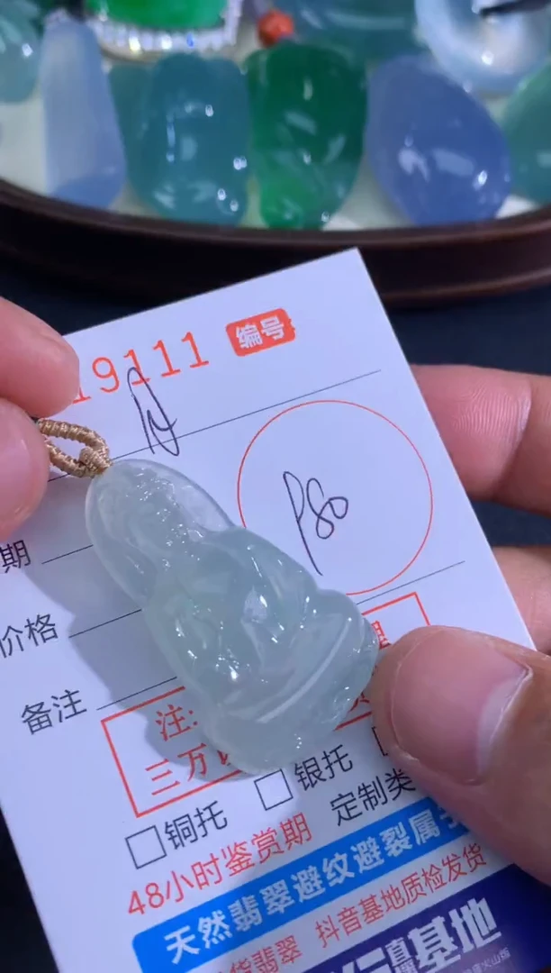 翡翠未镶嵌颈饰月**时月
