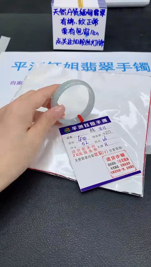 翡翠手镯未镶嵌1