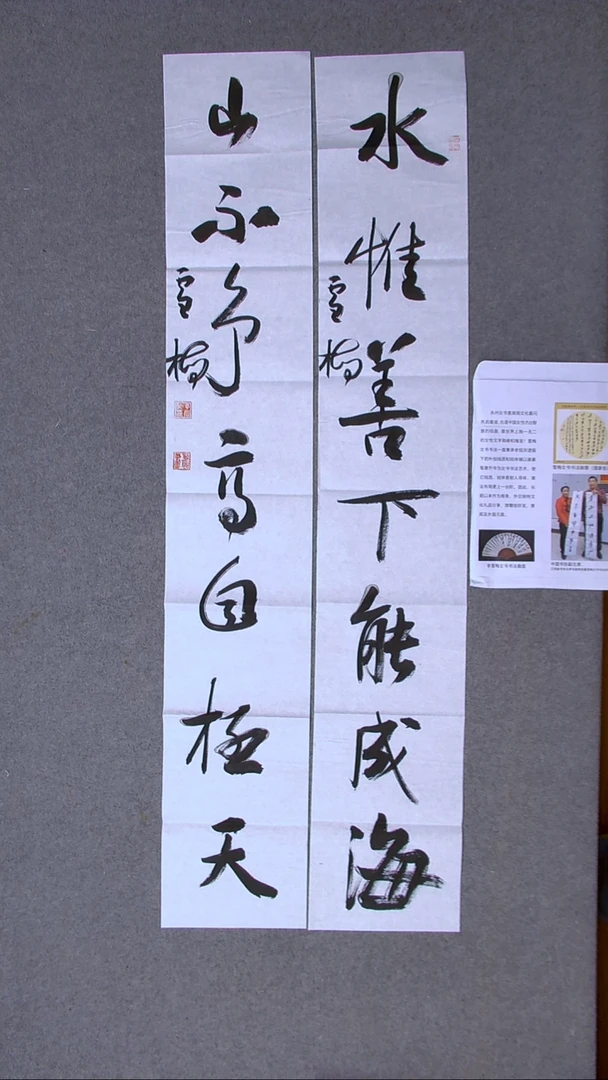 书法李雪梅湖南138*23*2（6）