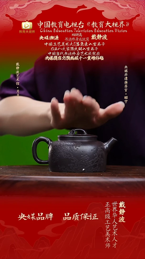 宜兴原矿高端紫砂