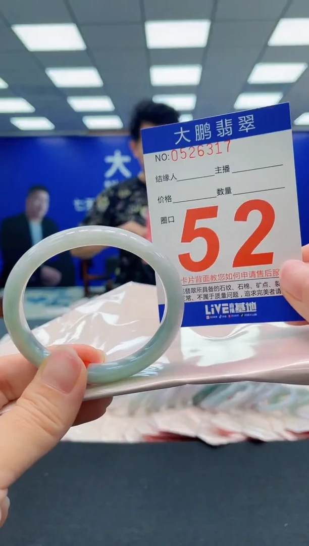 翡翠手镯未镶嵌AAAAAAAAA