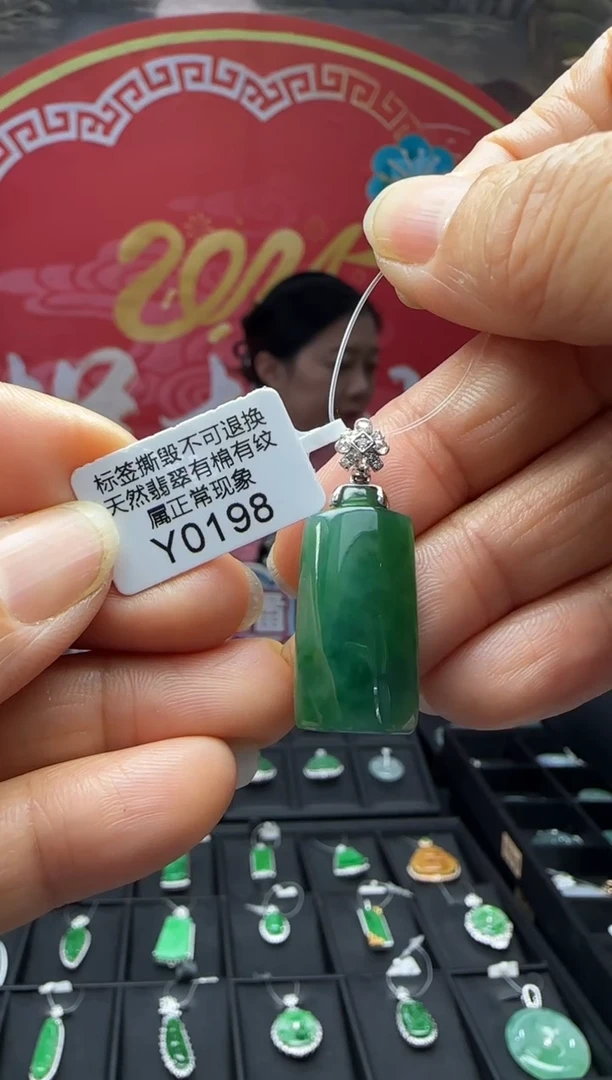 【闪购商品】翡翠颈饰18K金镶嵌Y0198无事牌 退货扣运营费100