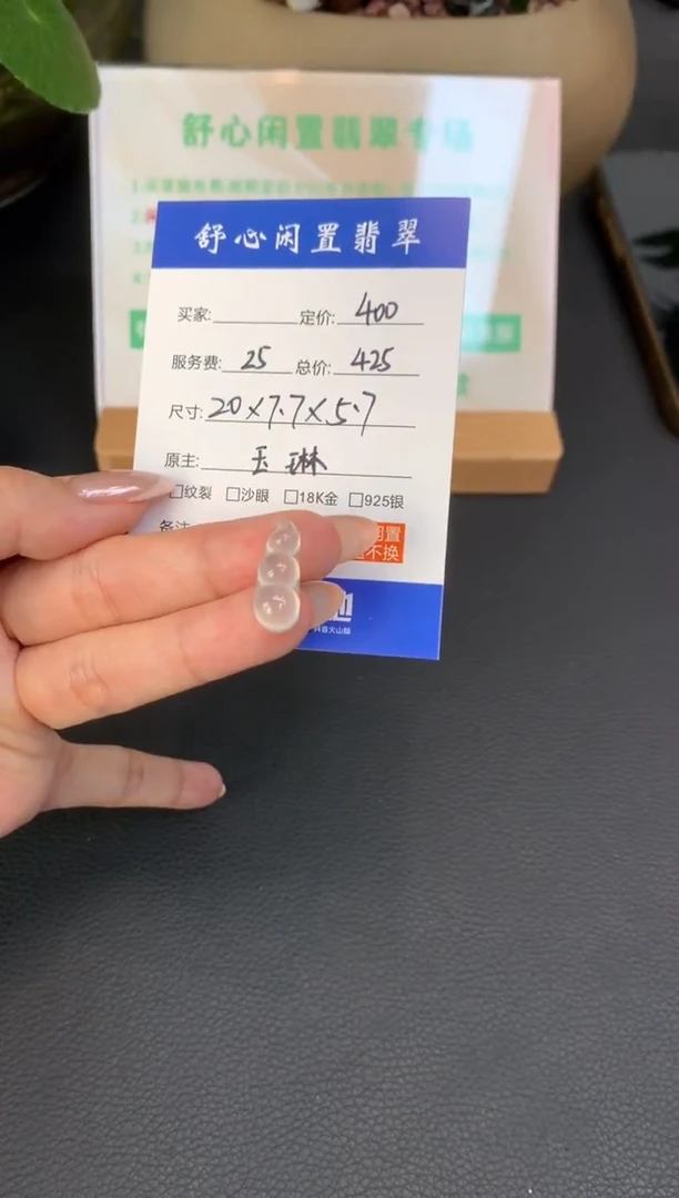 未镶嵌定制翡翠大**菜Q217