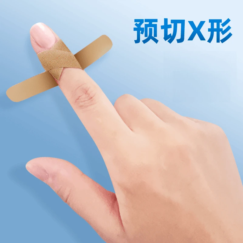 一次性X形异型防护贴高弹力透气手指尖关节防磨脚便携家用多功能