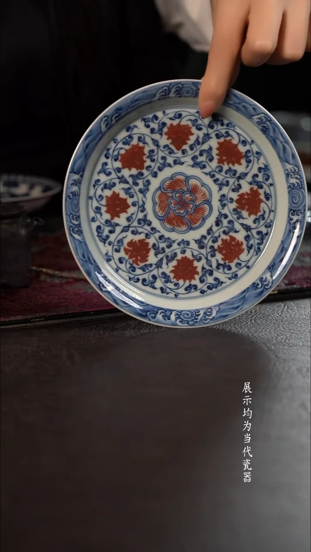 研山琢器青花釉里红缠枝莲 壶承