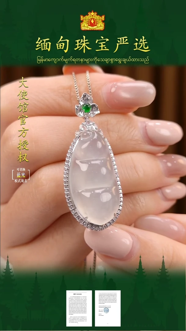 吊坠(不含链)18K金镶嵌翡翠 缅甸珠宝严选