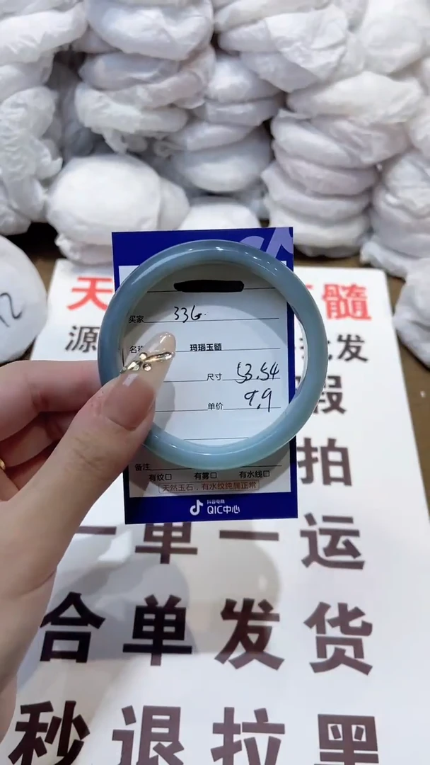 玛瑙/玉髓手镯未镶嵌54