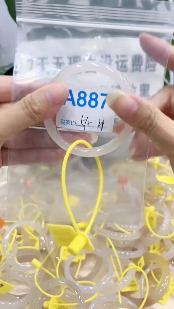 手镯玛瑙/玉髓未镶嵌A887