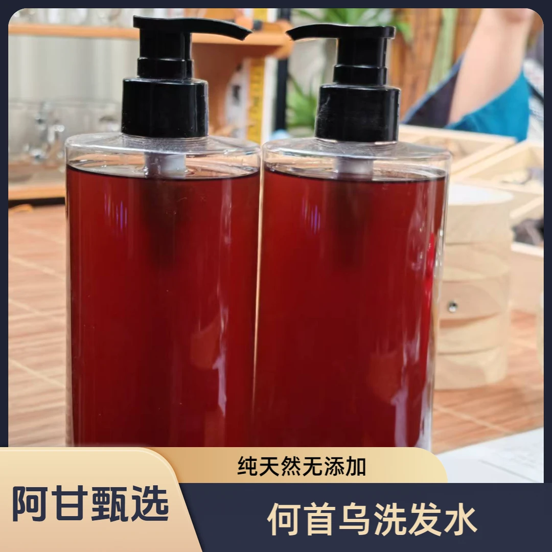 【阿甘甄选】现收土特产 何首乌洗发水净含量：500g