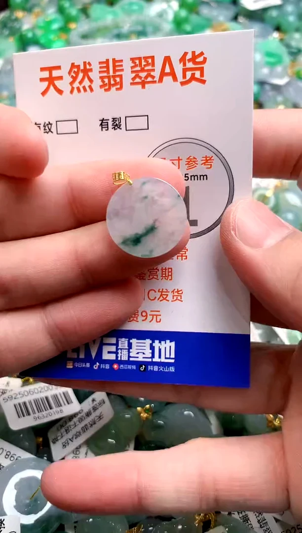 颈饰18K金镶嵌翡翠0044478202