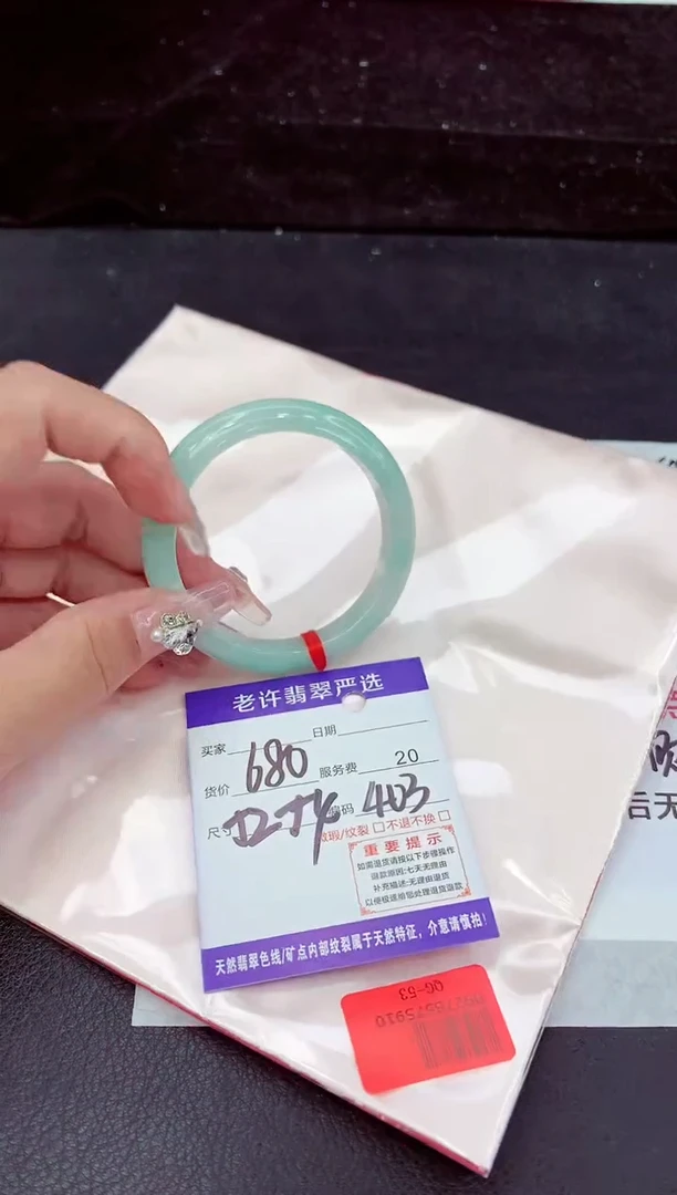 未镶嵌手镯翡翠1