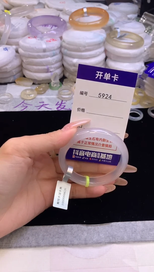 【闪购商品】玛瑙/玉髓手镯未镶嵌5924圈口52