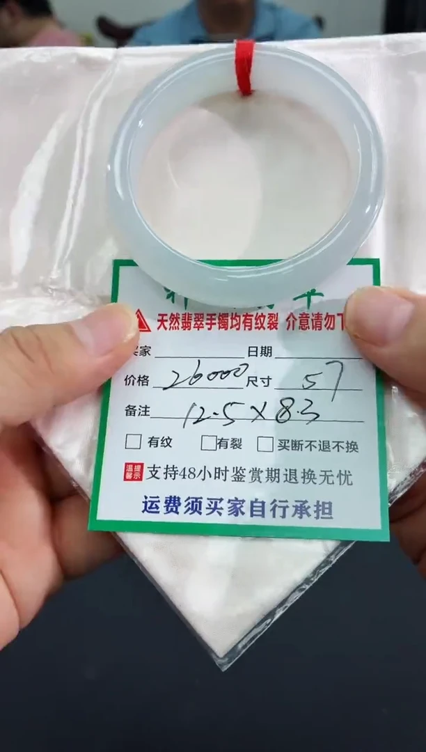 未镶嵌手镯翡翠缅甸翡翠手镯78