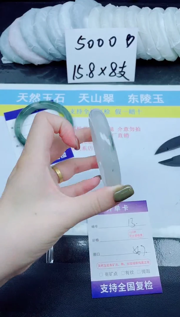 石英质玉手镯未镶嵌13-56.7