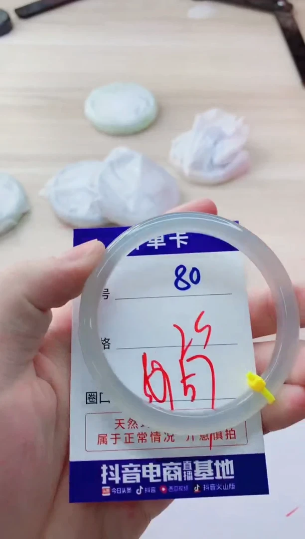 玛瑙/玉髓手镯未镶嵌80