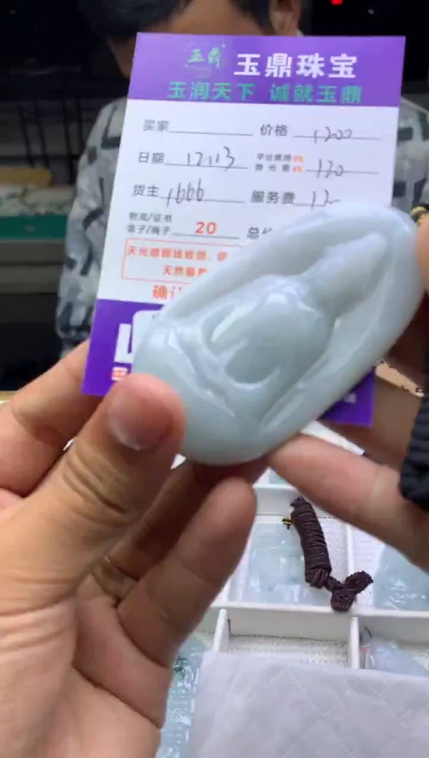 未镶嵌定制翡翠九*a  F0515222