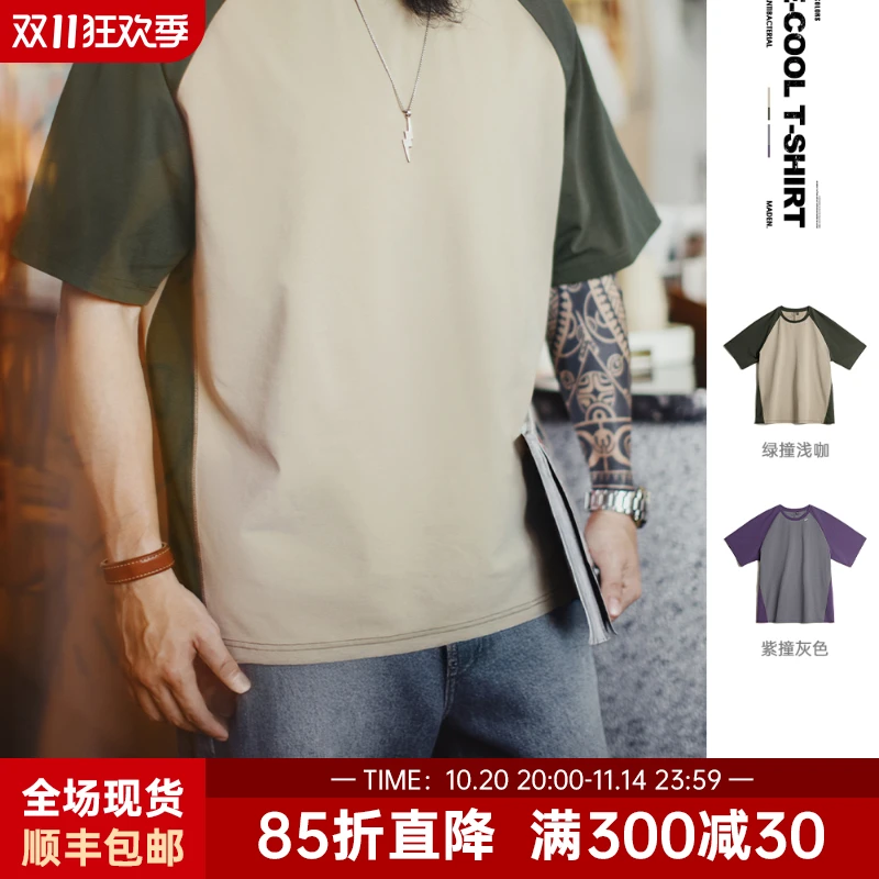 马登工装美式复古撞色凉感T恤速干跑步运动插肩袖防晒短袖男夏季