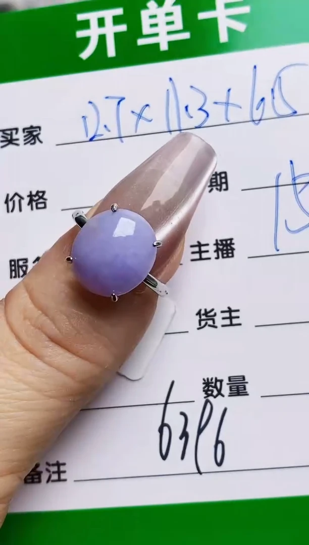 银S925镶嵌戒指翡翠6396