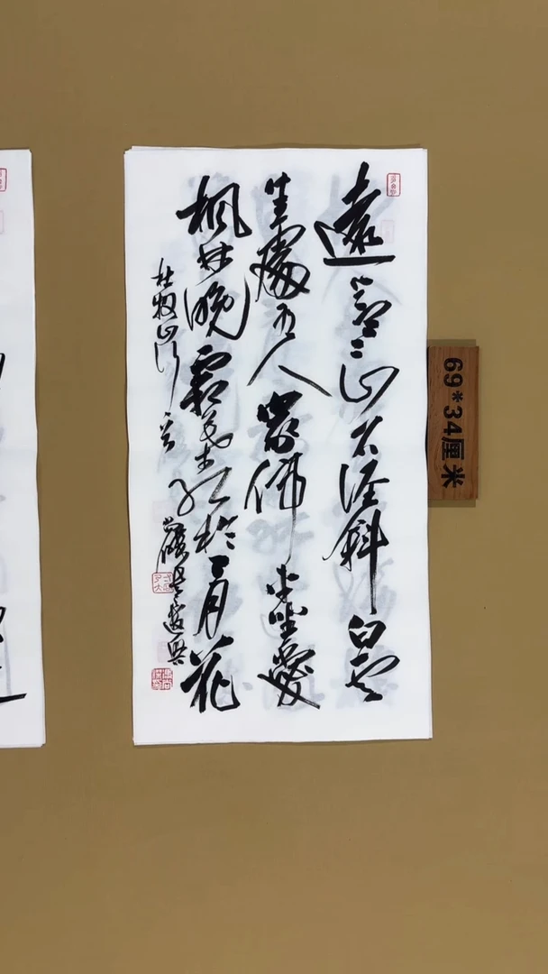 书法冯尚杰老师书法福利