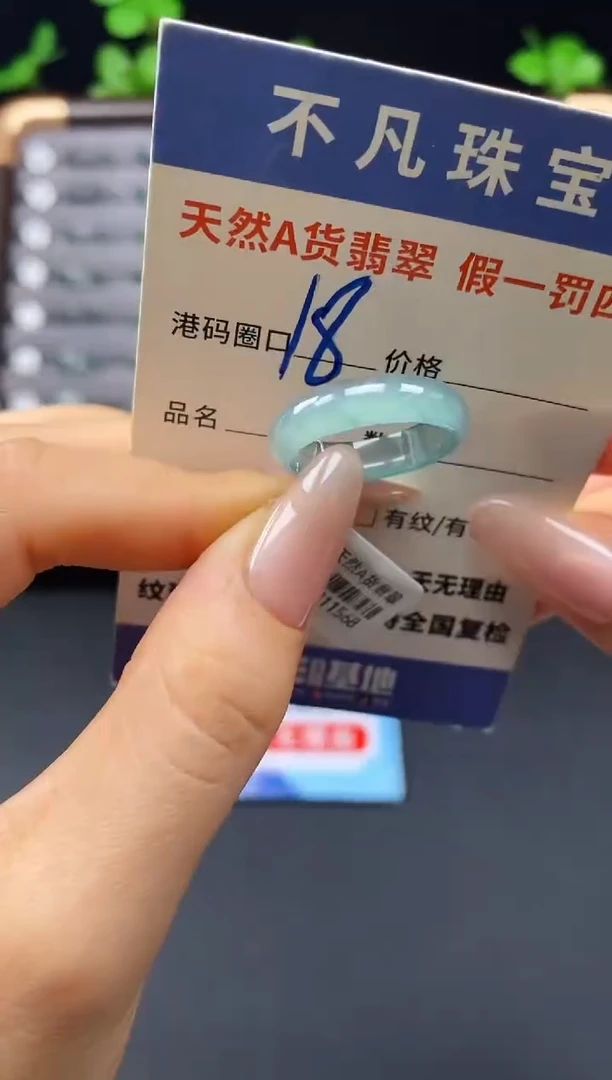 未镶嵌戒指翡翠天然A货翡翠11568