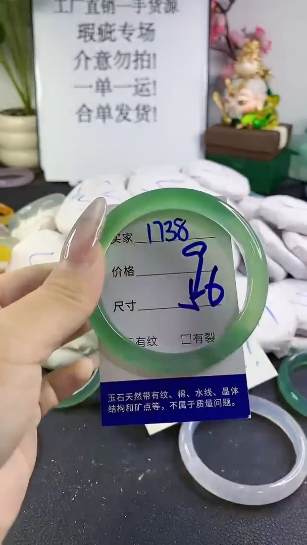手镯玛瑙/玉髓未镶嵌1738