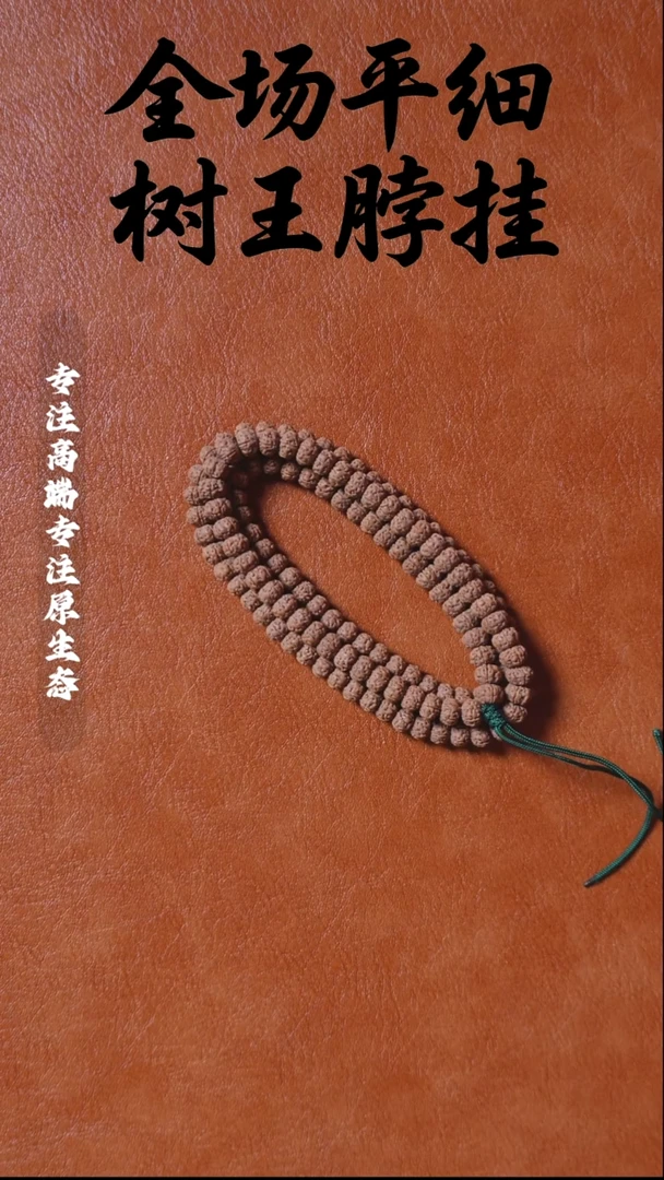 吊坠金刚菩提神秘一号 桩高差3mm 8.6mm