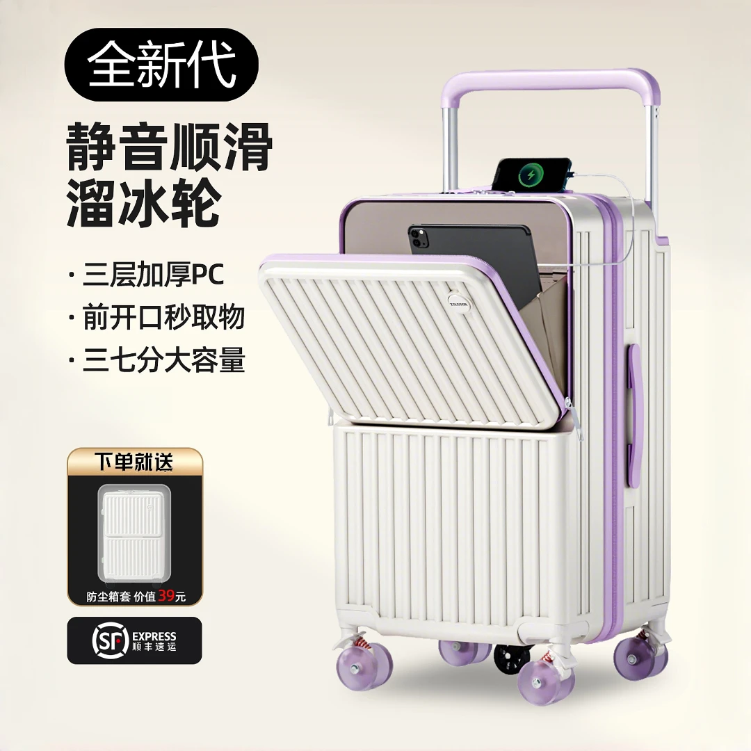 前开口宽拉杆行李箱26寸超大容量女款旅行箱24寸拉杆箱静音万向轮