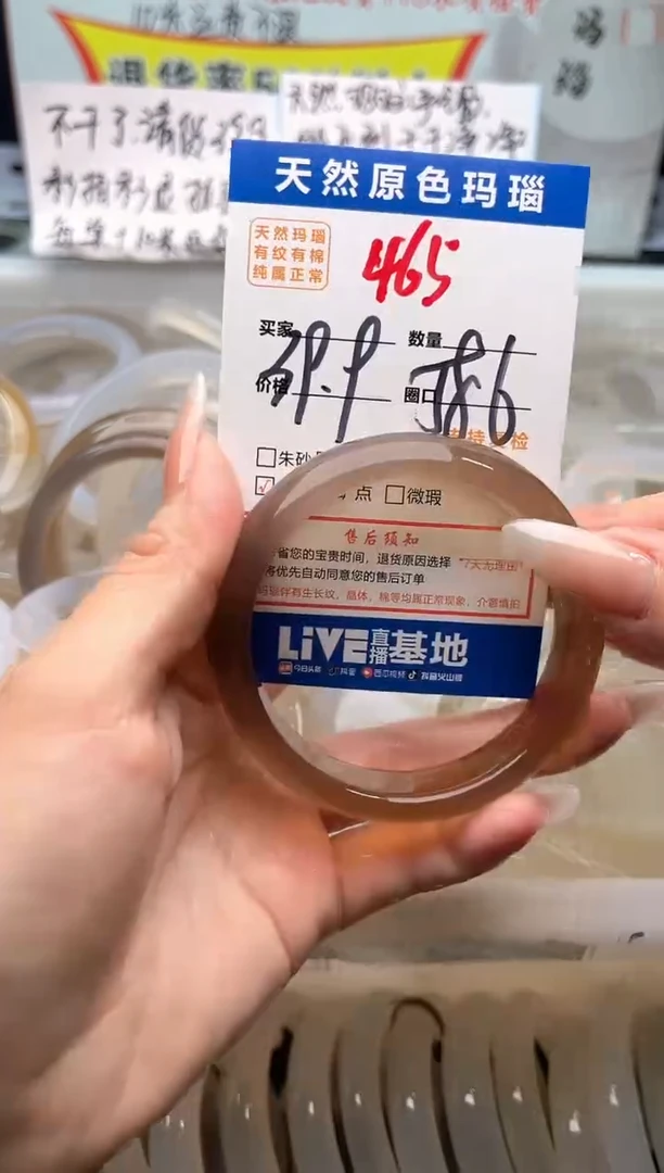 手镯玛瑙/玉髓未镶嵌465