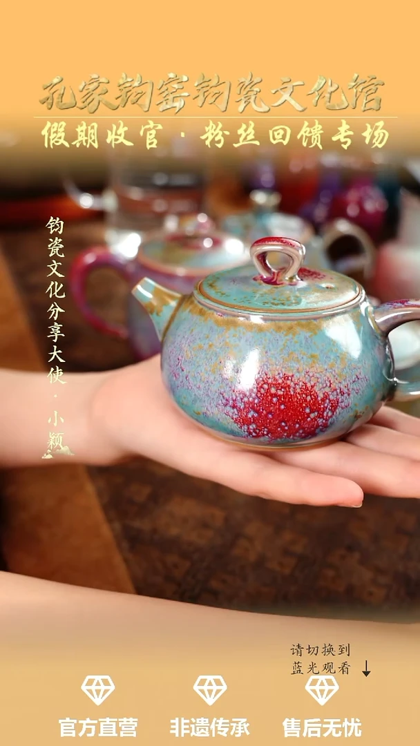 孔家钧窑艺术欣赏-炉均石瓢壶