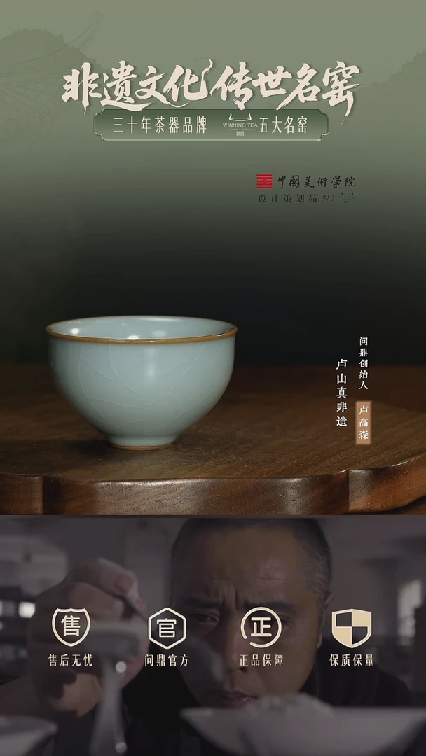 问鼎汝瓷/鼎峰系列/天青辛丑/伴月杯
