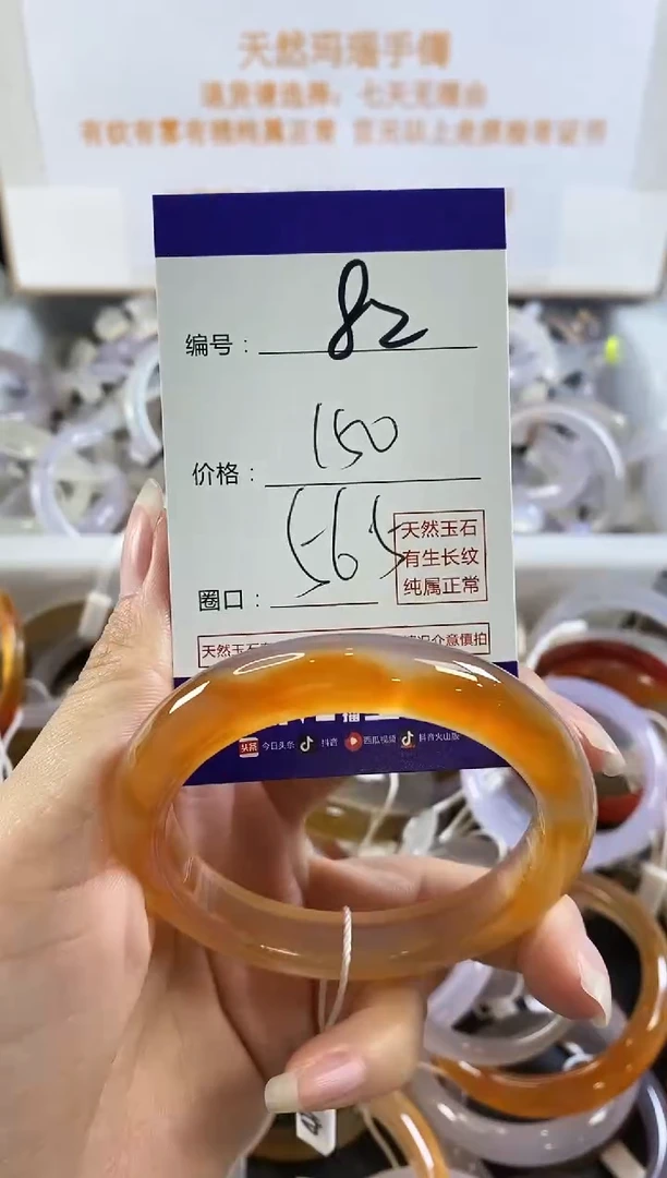 手镯玛瑙/玉髓未镶嵌82