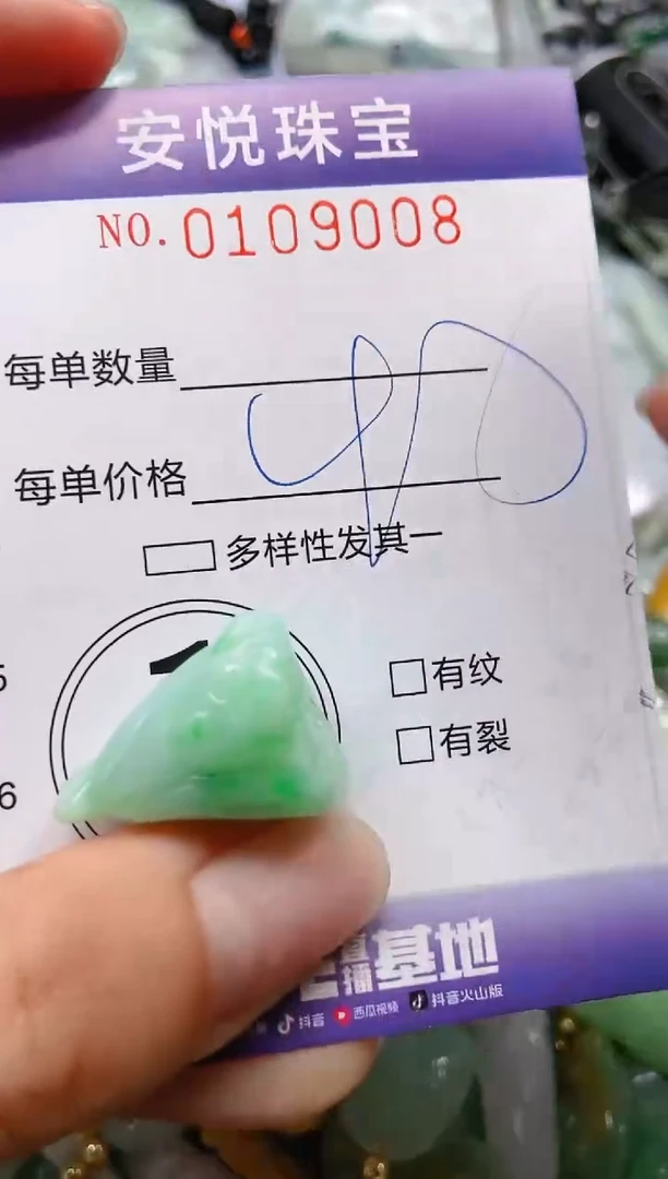 【闪购商品】翡翠颈饰未镶嵌闪购0109008