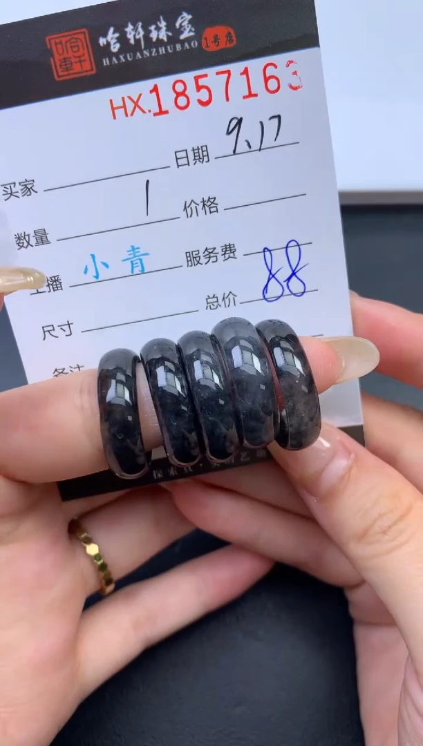 未镶嵌挂件翡翠哈轩 戒圈1（多样性发其一）