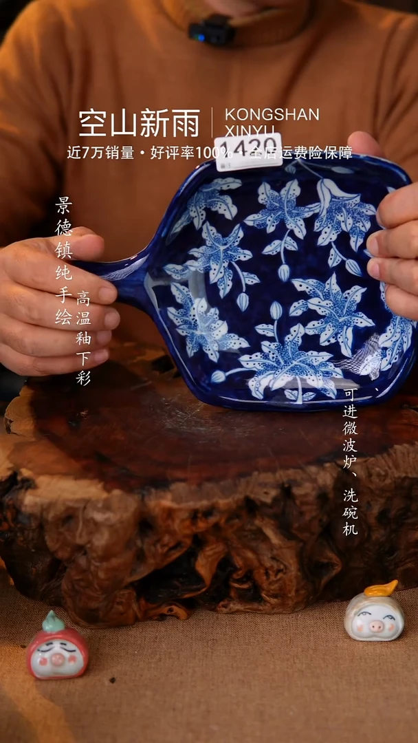 瓷片空山新雨高温瓷器1420