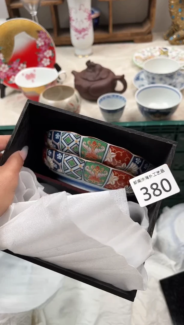 好*E          380