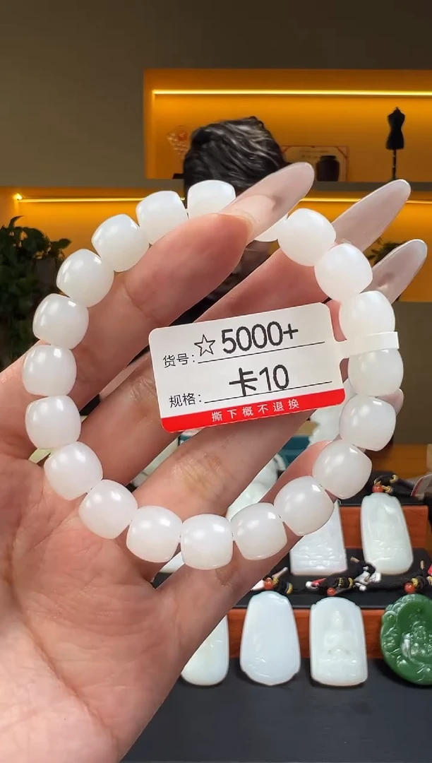 未镶嵌手串和田玉10