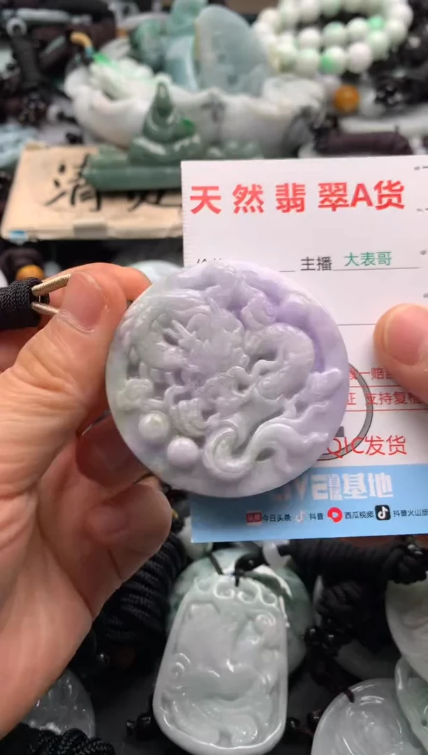 【闪购商品】翡翠吊坠(不含链)未镶嵌1