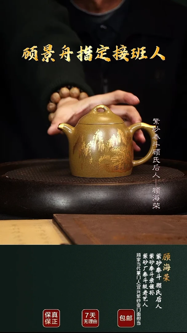 茶壶紫砂GHR50秦权古玉沉香泥