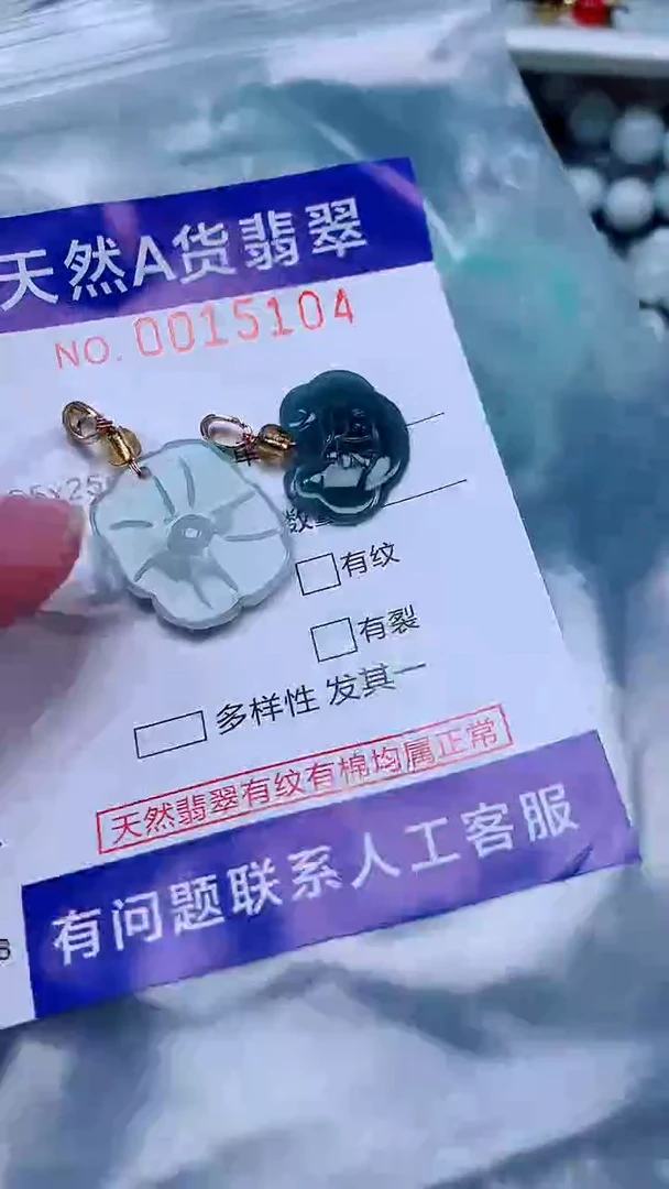 吊坠(不含链)未镶嵌翡翠1