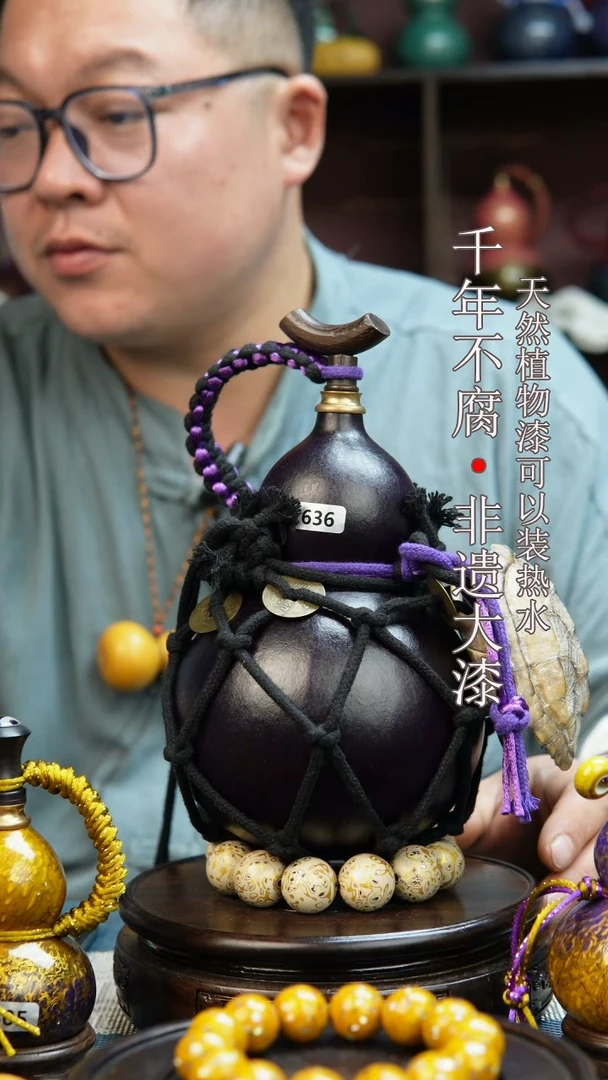 636非遗大漆酒葫芦一物一价（送底座漏斗等饰品）1.8