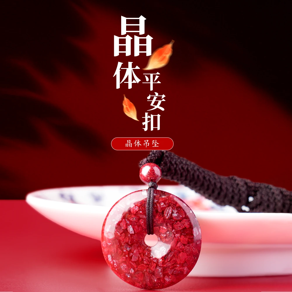 天然辰砂[万山朱砂]臻品高透玉化晶体保真平安扣吊坠