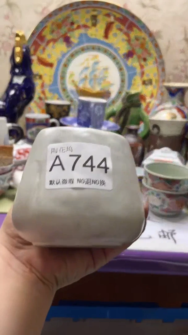 瓷片用****8默认微瑕，谨慎参拍A744