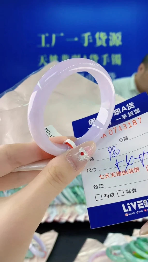 未镶嵌手镯翡翠87