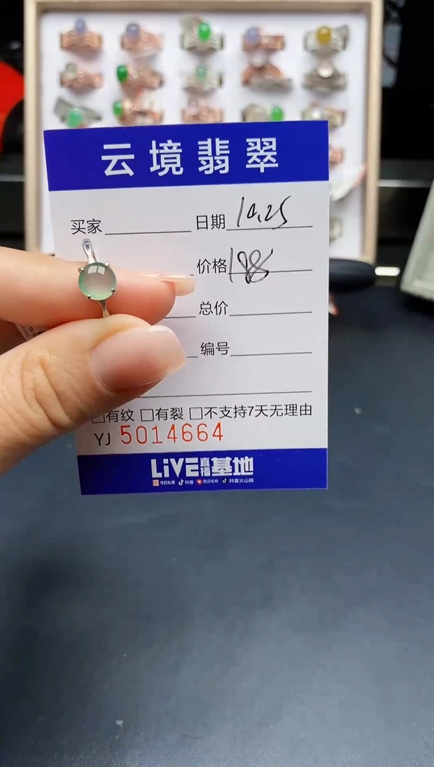 银S925镶嵌戒指翡翠4664