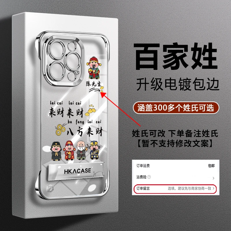 适用【苹果11/12/13/14/15/16ProMax】系列姓氏定制无边框手机壳男