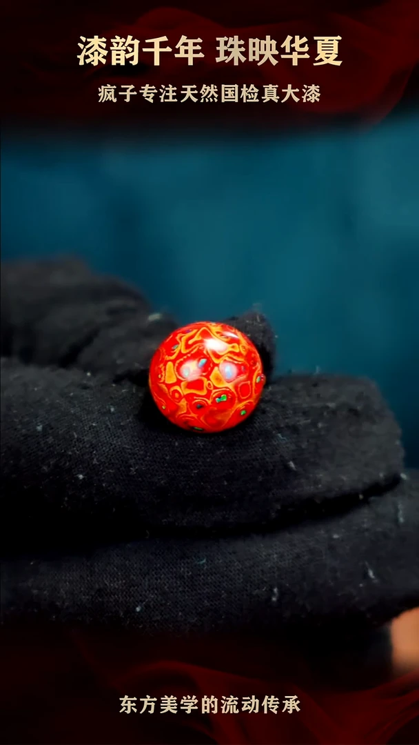 疯子大漆15+mm中国红满欧