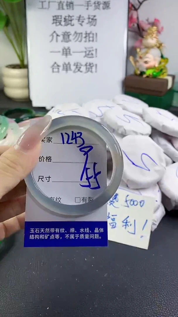 手镯玛瑙/玉髓未镶嵌1243