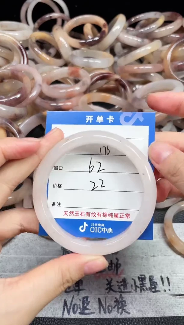 未镶嵌石英质玉手镯176
