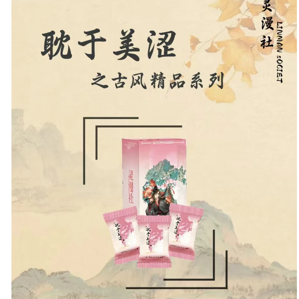 【桃子】灵漫社《耽于美涩》古风精品系列魔道天官渣反将进酒杀破狼